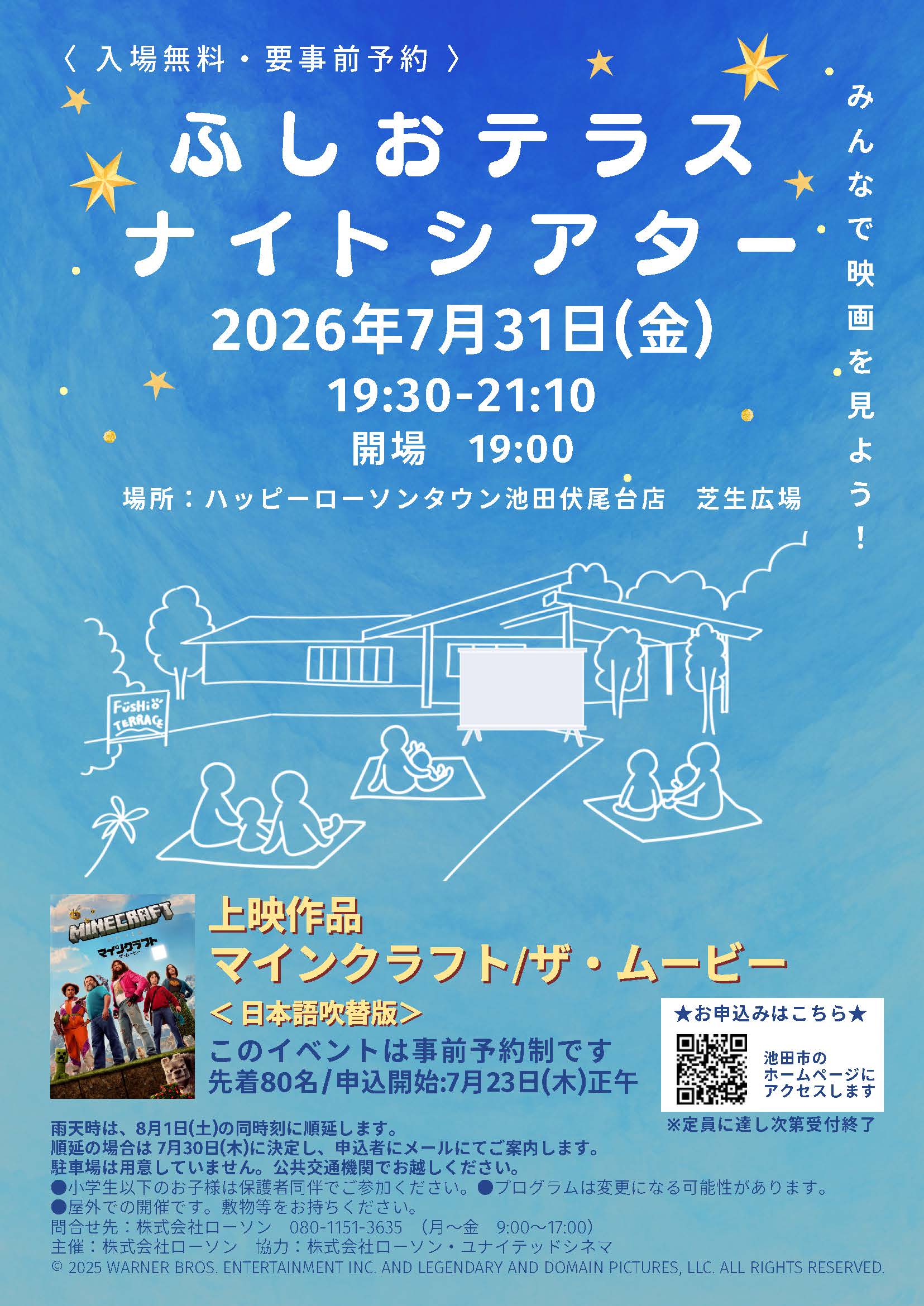 ナイトシアターチラシ
