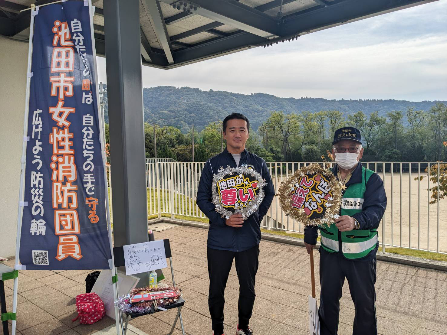 防災訓練