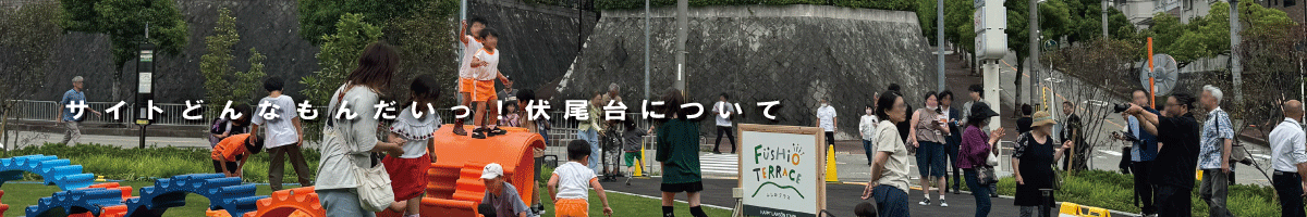 サイト